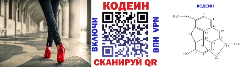 Кодеиновый сироп Lean Purple Drank  где продают   Кедровый 