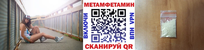 Первитин Methamphetamine наркота Кедровый